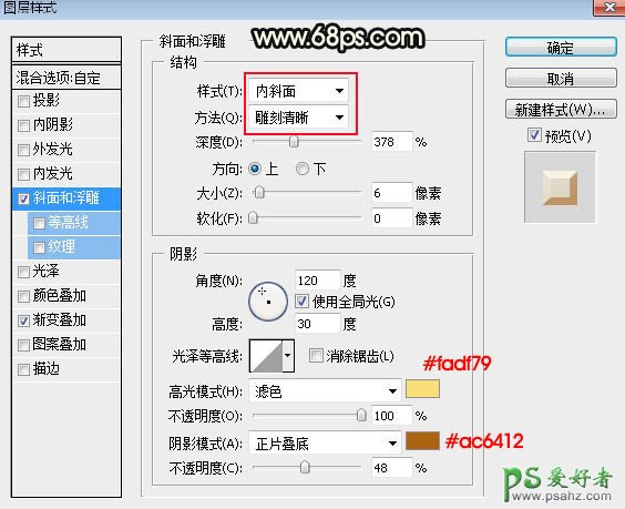 PS情人节字效教程：制作漂亮的光斑效果的情人节金属立体艺术字