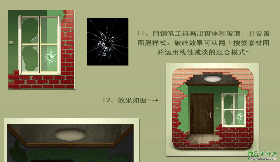PS鼠绘质感立体图标教程：设计出被炸毁的墙面图标，末日图标