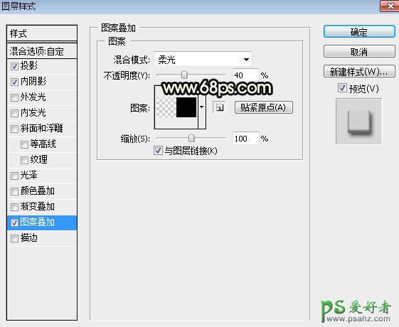 PS情人节字效教程：制作漂亮的光斑效果的情人节金属立体艺术字