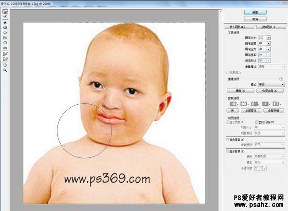 第三十五课：使用ps去掉儿童照片双下巴（面部美容）