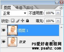 第三十五课：使用ps去掉儿童照片双下巴（面部美容）