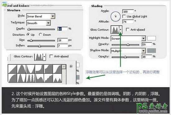 PS按扭制作教程：制作个性的陶瓷质感的网页按扭实例教程