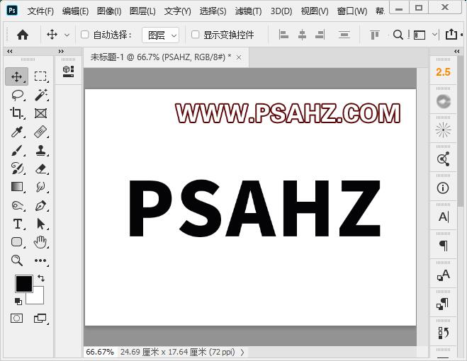 PS字效教程：制作折角卷边效果的文字，折纸文字设计，卷边文字。