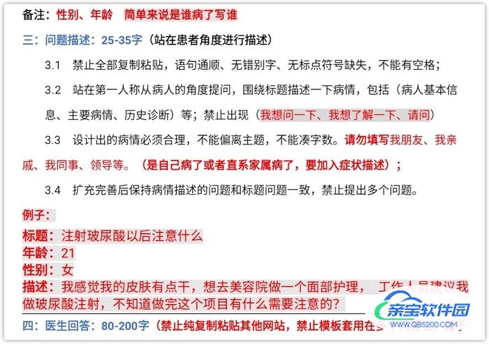 90后爱逛的这些平台 莆田系广告已经安排上了