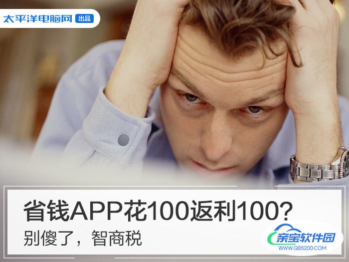 省钱APP