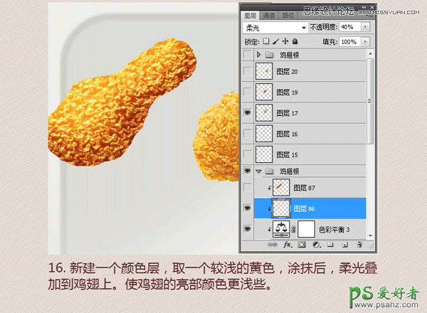 photoshop鼠绘香脆可口的炸鸡翅-PS设计金黄色好吃的炸鸡翅