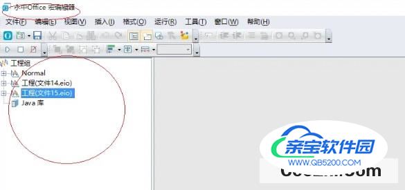 永中office 2019电子表格怎么打开宏编辑器