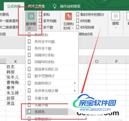 Excel怎么利用公式实现求中国式排名