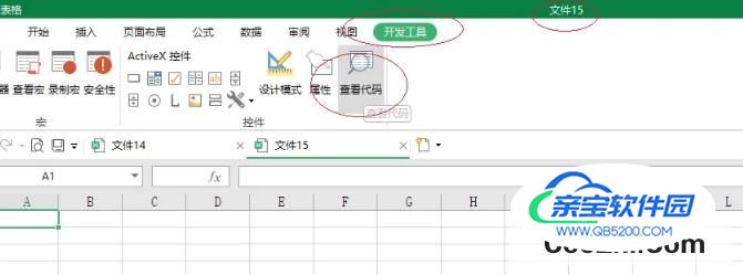 永中office 2019电子表格怎么打开宏编辑器