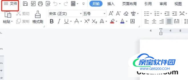 Word怎么设置自动保存