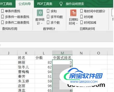 Excel怎么利用公式实现求中国式排名