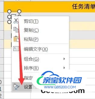 EXCEL怎么制作任务清单完成后打勾并添加删除线