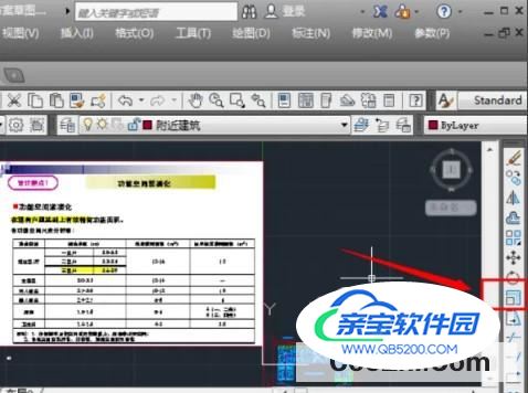 CAD中怎么把画好的图按比例缩小