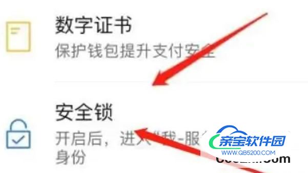 微信安全锁在哪里设置