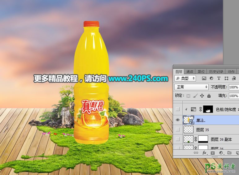 PS创意合成清新自然的绿色果汁饮料海报，真鲜橙果汁宣传海报。
