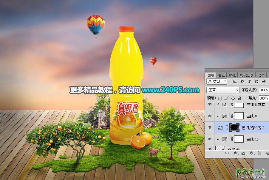 PS创意合成清新自然的绿色果汁饮料海报，真鲜橙果汁宣传海报。