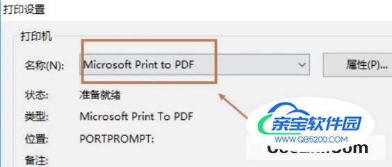 Editplus如何添加打印机