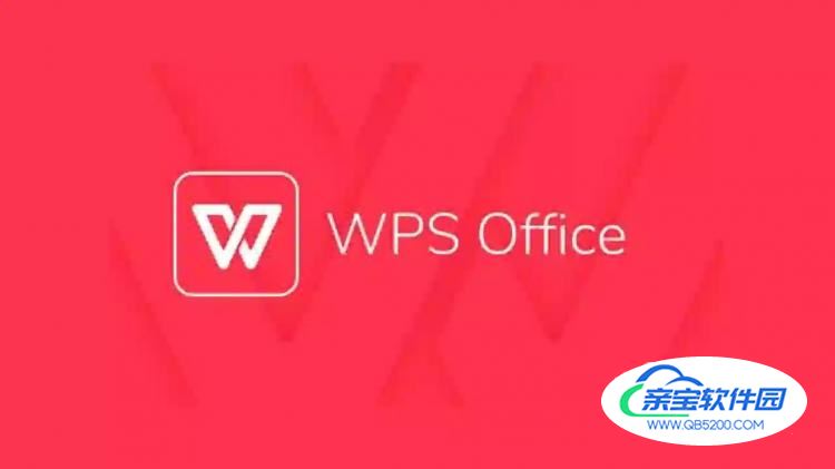 wps office手机版特色功能推荐如何开启