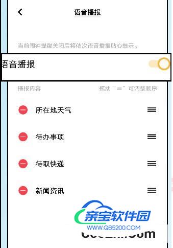 iQOO 7 如何开启闹钟播报天气
