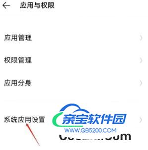 iQOO 7 开启短信回收站方法