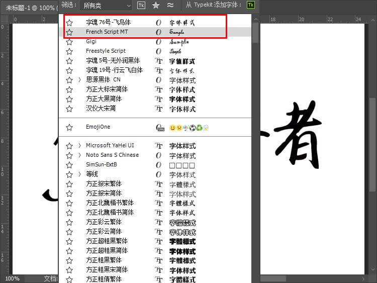 PS字体设计教程：利用钢笔工具设计漂亮的花体艺术字体，创意字体