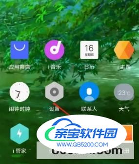 iQOO 7 开启短信回收站方法