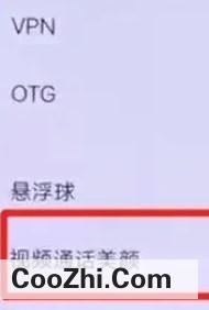 iQOO 7 开启微信视频美颜的方法