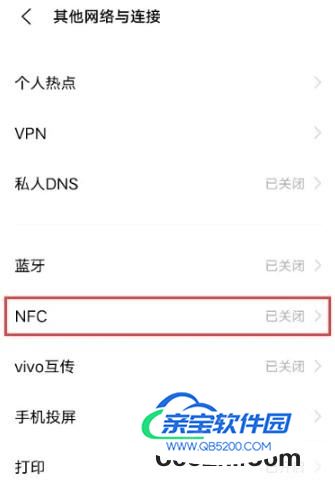 IQOO Neo7如何设置开启 NFC功能