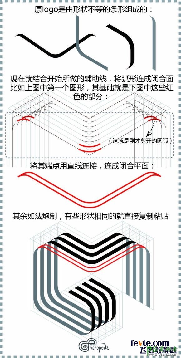 Illustrator手绘创意的线条图标，线条形状组成的创意标志图标