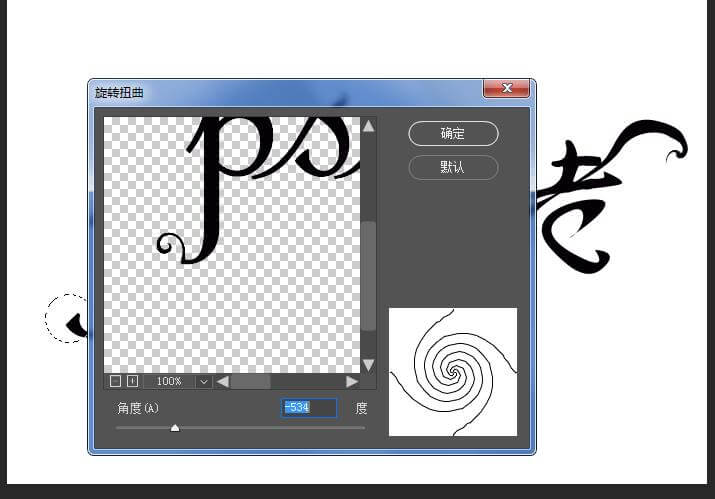 PS字体设计教程：利用钢笔工具设计漂亮的花体艺术字体，创意字体