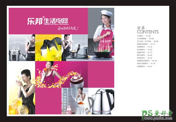 平面设计师用PS设计出来的厨卫产品画册效果图欣赏