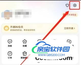 百度怎么设置搜索时打开推荐识图