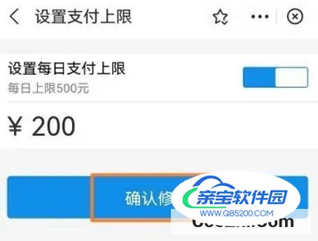 小米手环7NFC版支付宝如何设置每日支付限额