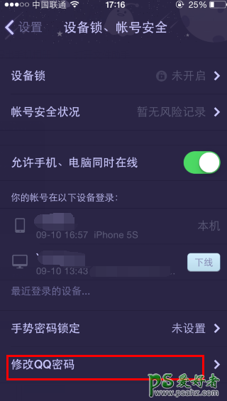 怎么改qq密码？如何在手机上修改QQ密码 QQ密码修改图文教程