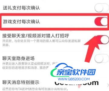 怎么关闭猎游游戏支付每次确认