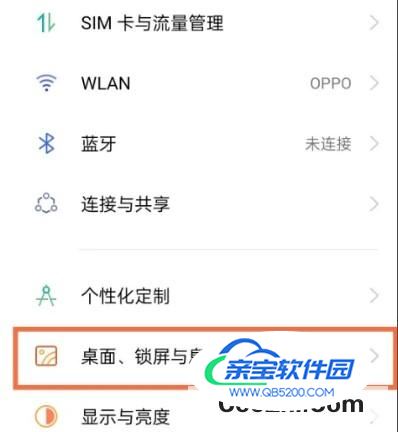 OPPO Reno8锁屏杂志如何关闭