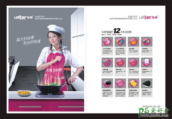 平面设计师用PS设计出来的厨卫产品画册效果图欣赏