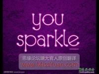漂亮的紫色烟花艺术字，烟花字 photoshop创意设计发光字