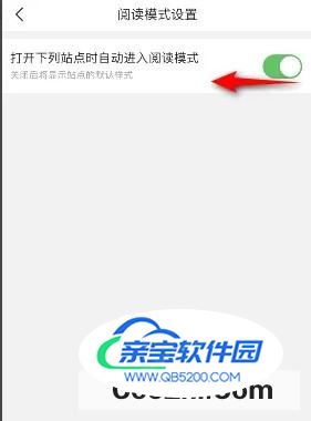 今日头条如何关闭阅读模式