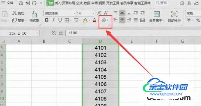 WPS如何清除表格单元格全部内容