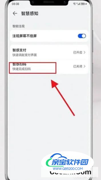 华为mate50智感扫码在哪里找到