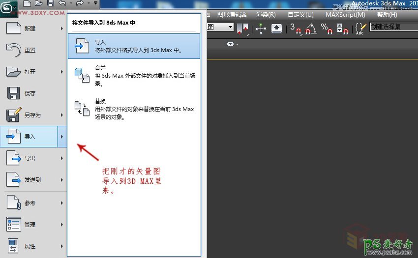 学习用3DMAX软件把黑白图像转换成矢量线条图像来建模