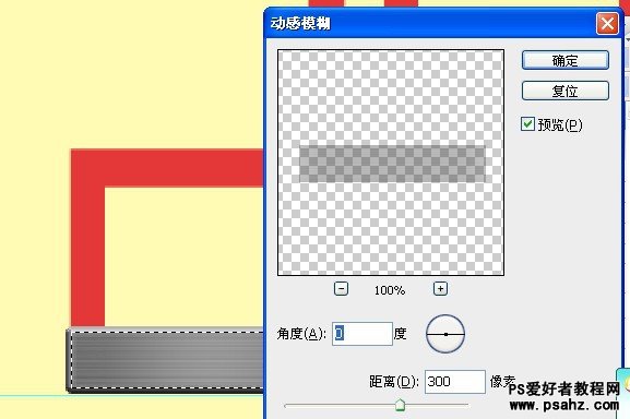 photoshop创意打造不锈钢字效