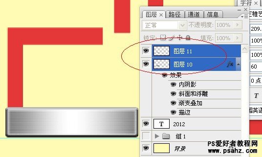 photoshop创意打造不锈钢字效