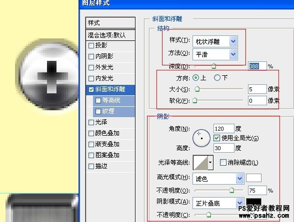 photoshop创意打造不锈钢字效