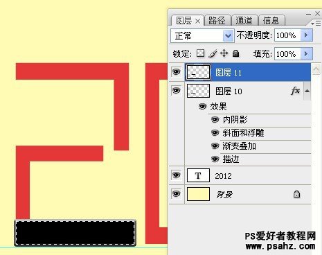 photoshop创意打造不锈钢字效