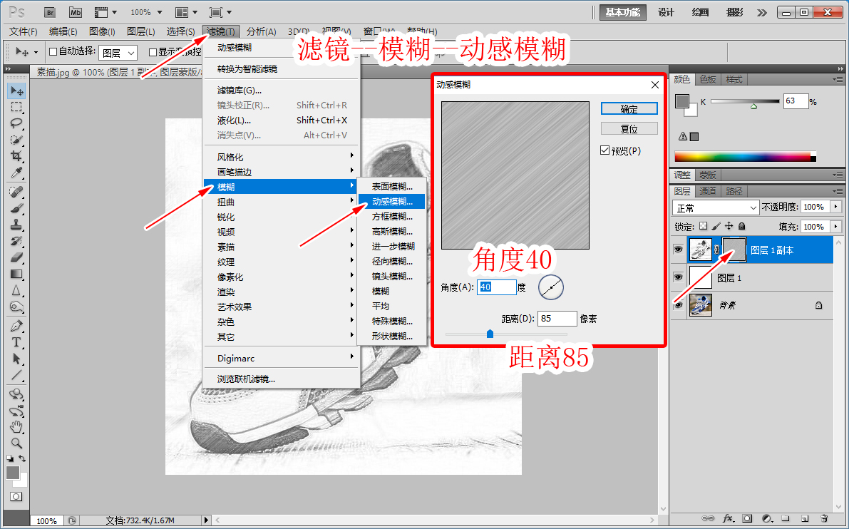 利用ps给产品图片制作成手绘素描图效果,手绘稿风格。