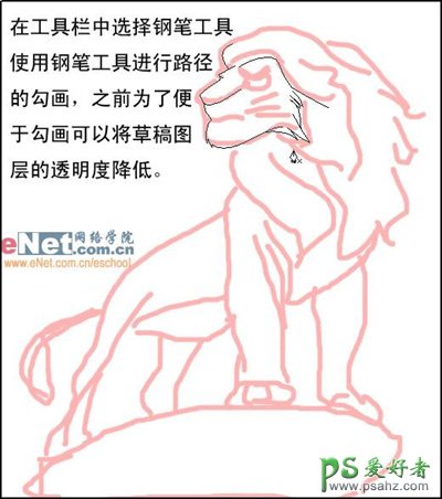 PS鼠绘教程：绘制可爱的狮子王卡通动画形象图片