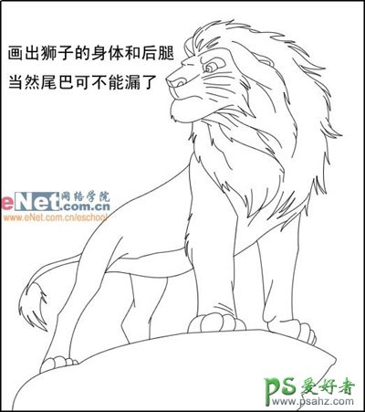 PS鼠绘教程：绘制可爱的狮子王卡通动画形象图片