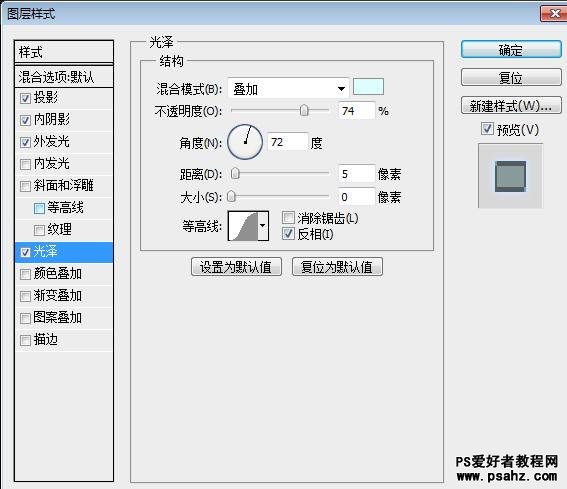 PS文字特效教程：制作流光艺术字效果文字教程